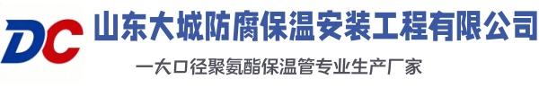 崇阳大城防腐保温安装工程有限公司